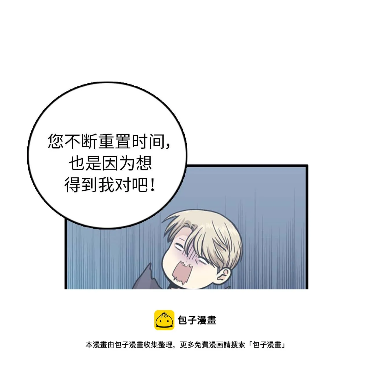 第35话 哥哥我们结婚吧！ 第77页