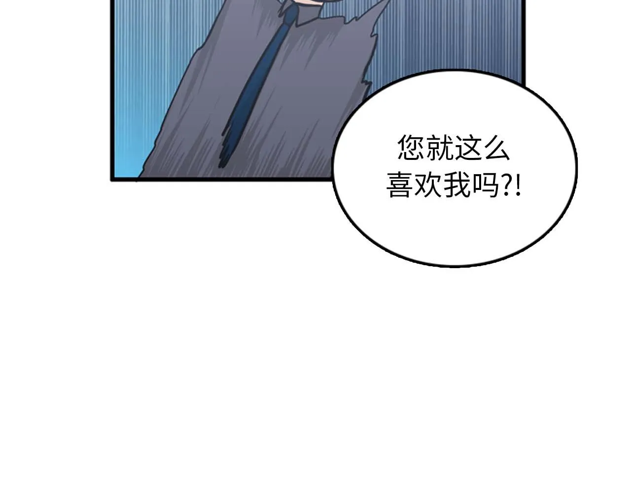 第35话 哥哥我们结婚吧！ 第78页