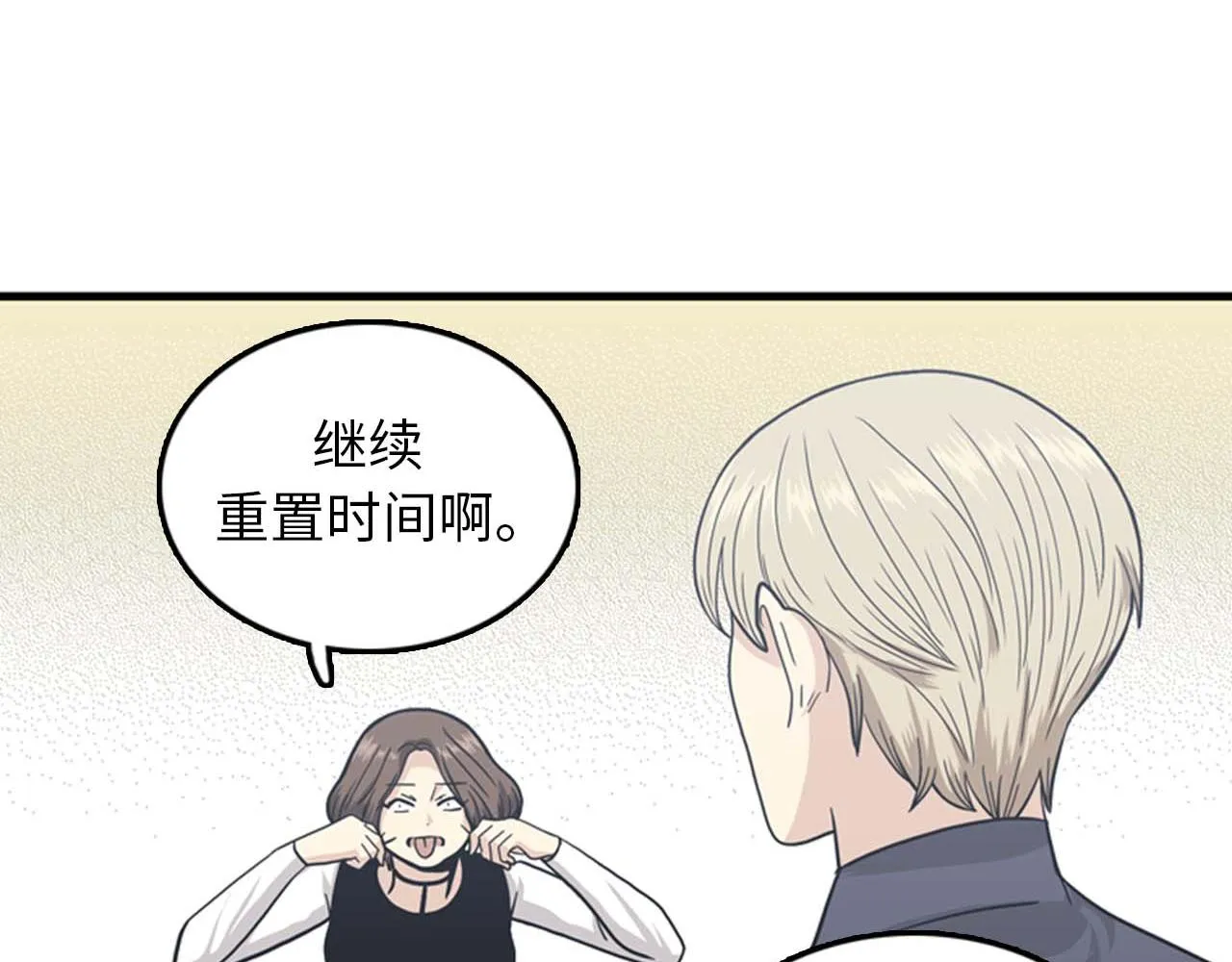 第35话 哥哥我们结婚吧！ 第82页