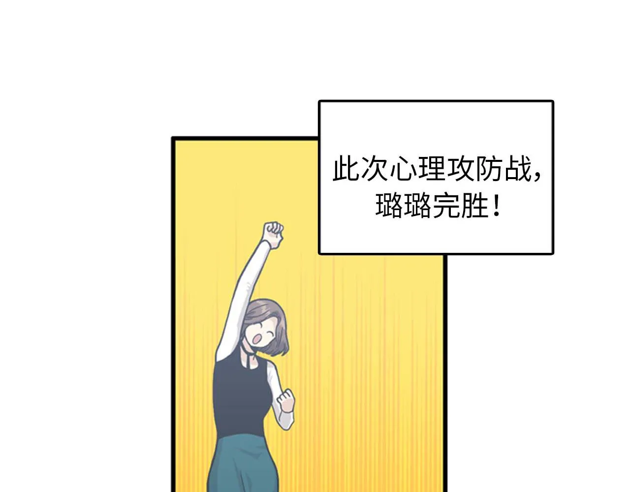 第35话 哥哥我们结婚吧！ 第87页