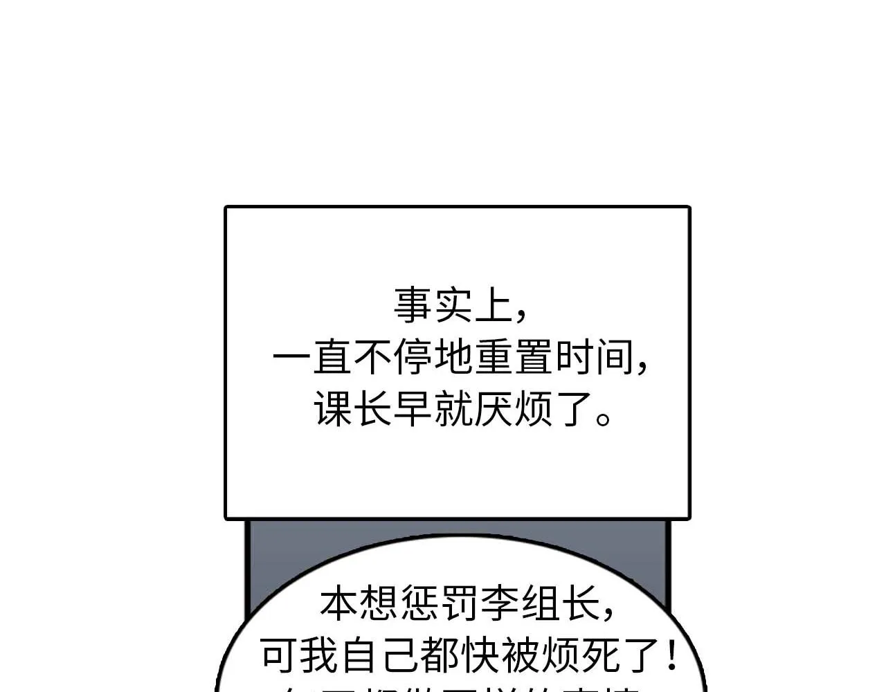 第35话 哥哥我们结婚吧！ 第91页
