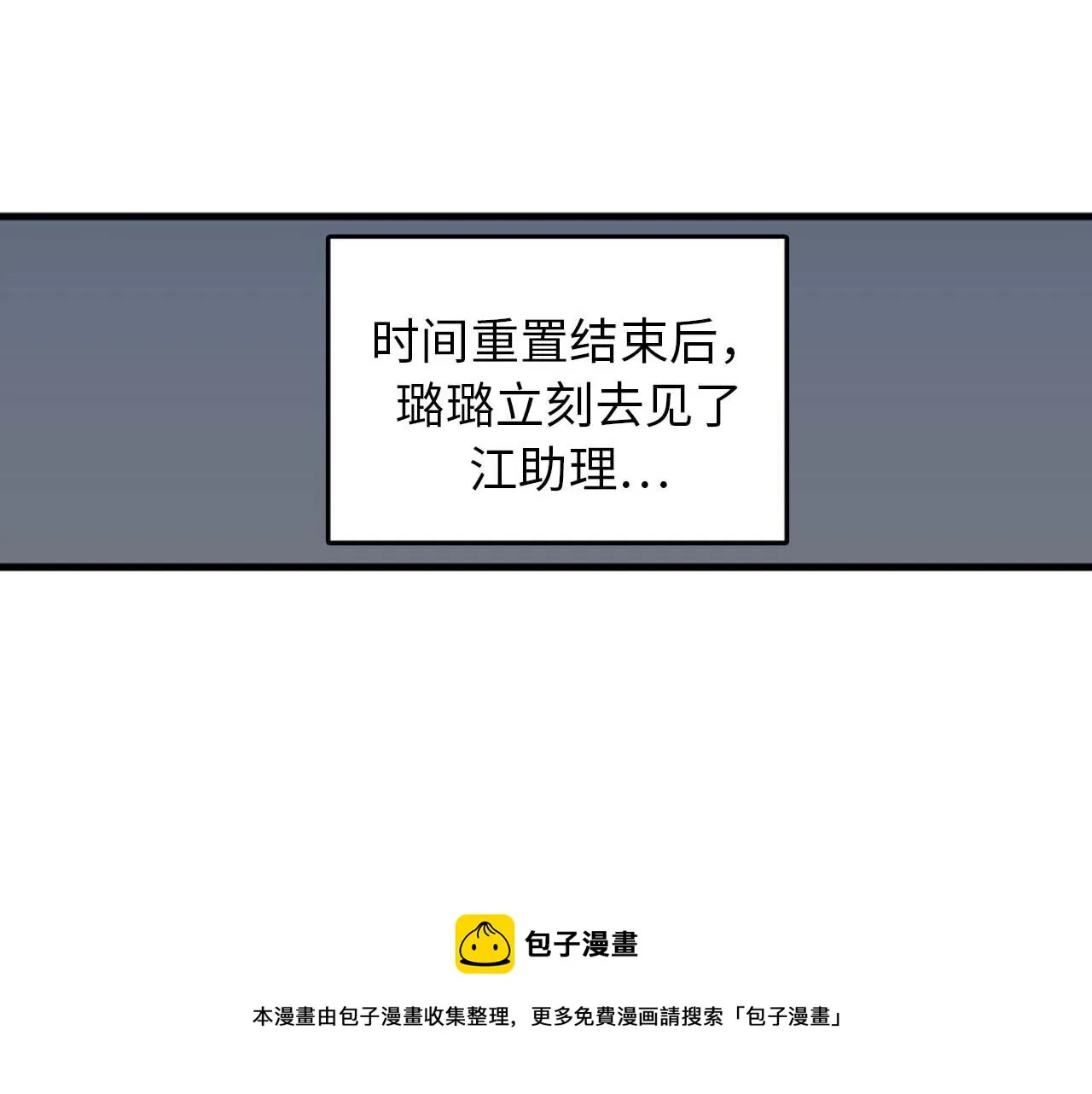 第35话 哥哥我们结婚吧！ 第97页