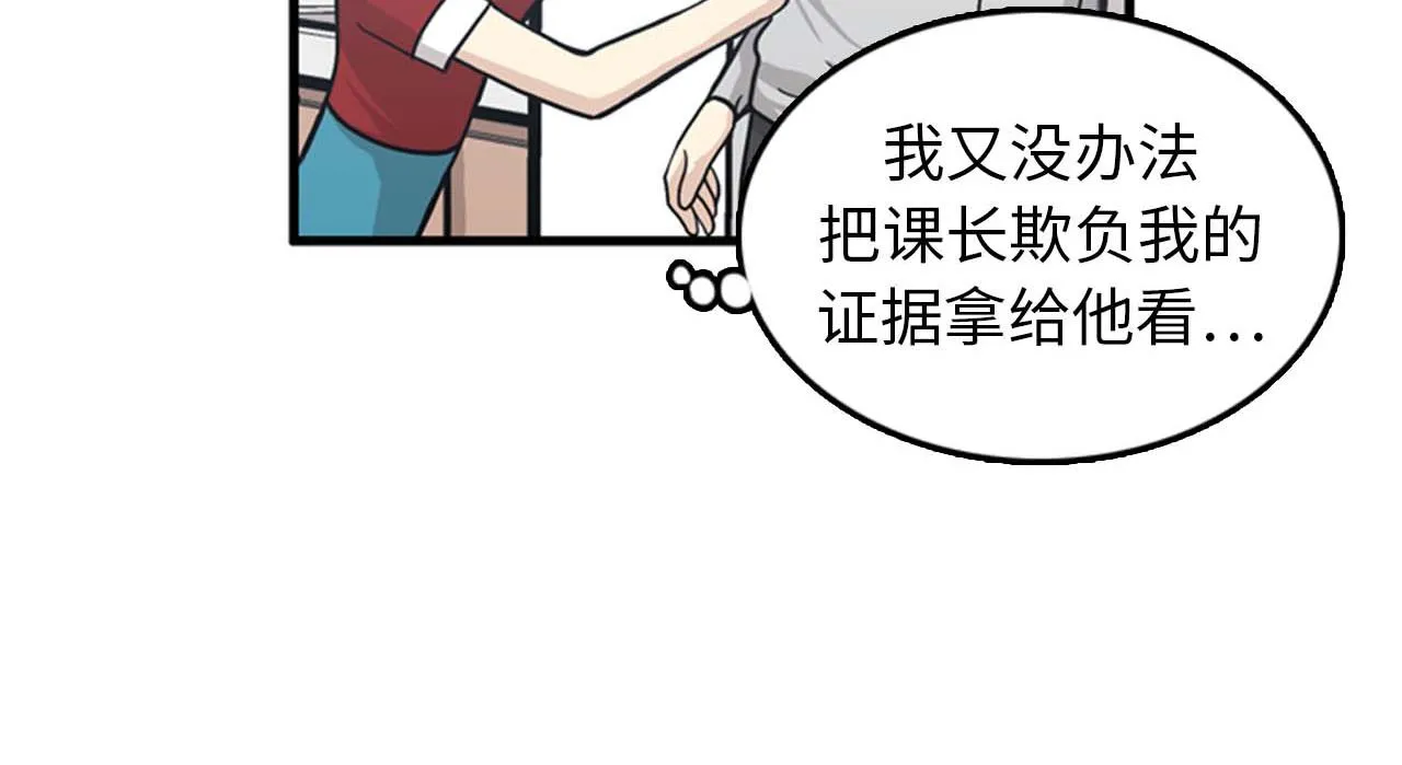 第35话 哥哥我们结婚吧！ 第106页