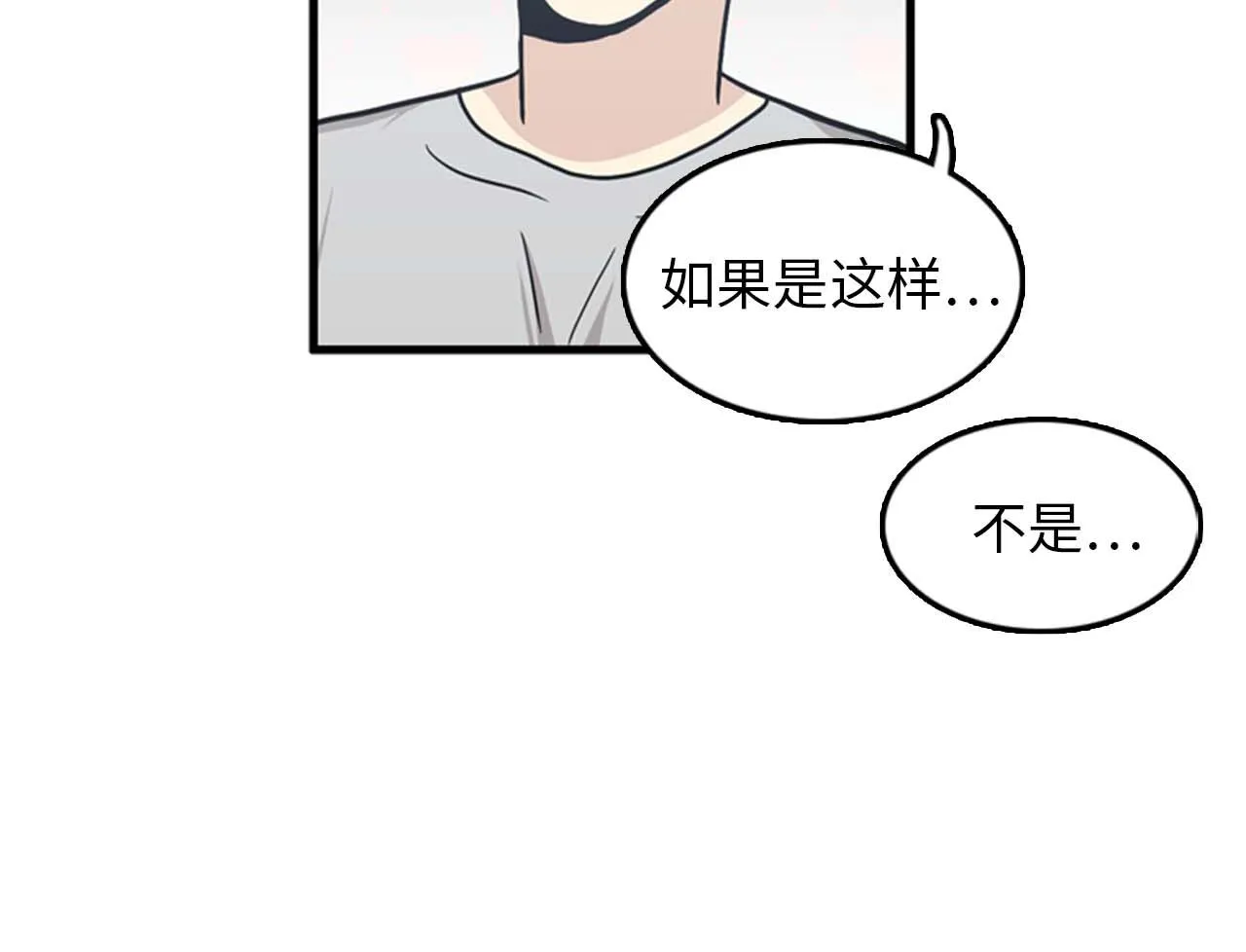 第35话 哥哥我们结婚吧！ 第108页