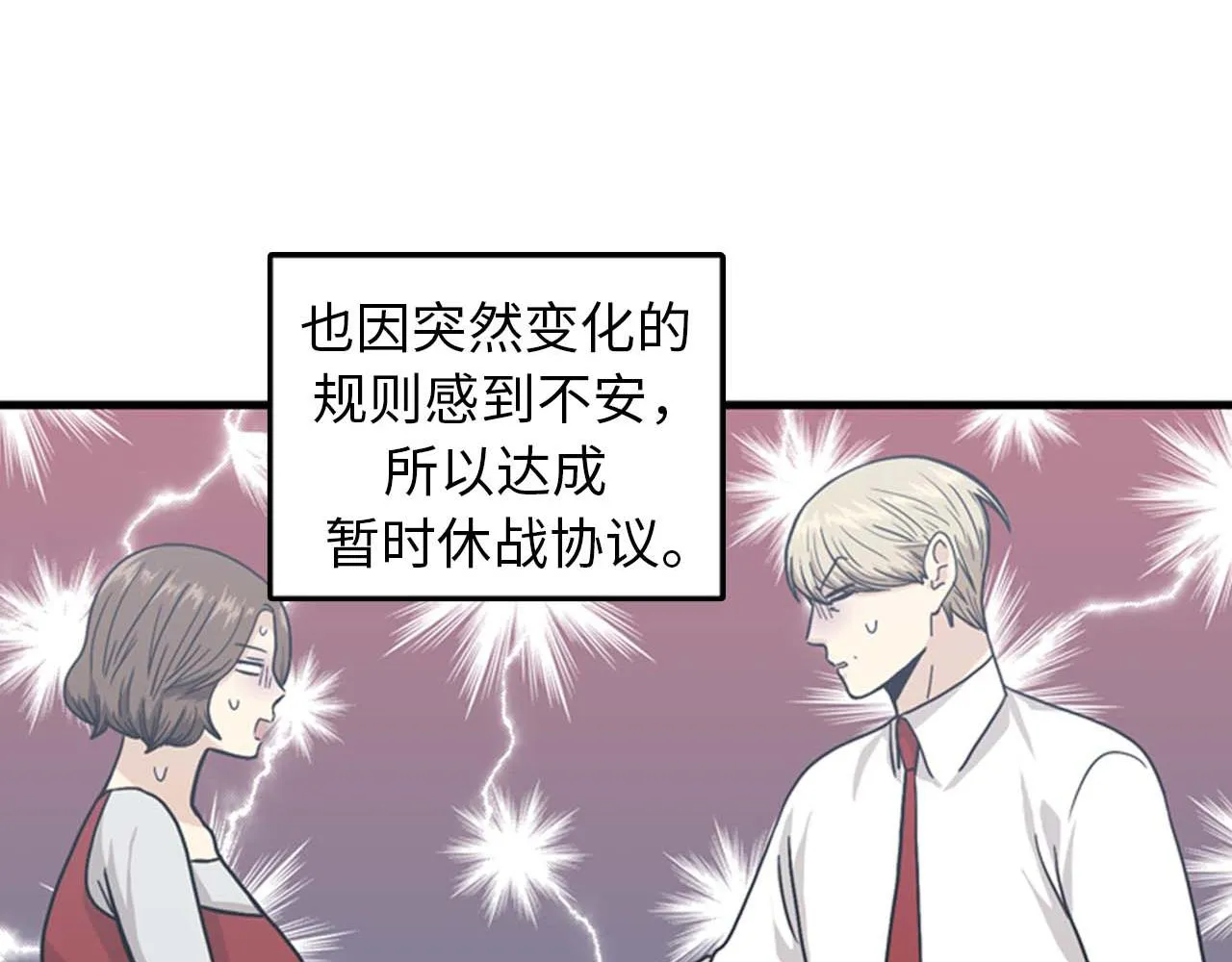 第35话 哥哥我们结婚吧！ 第118页