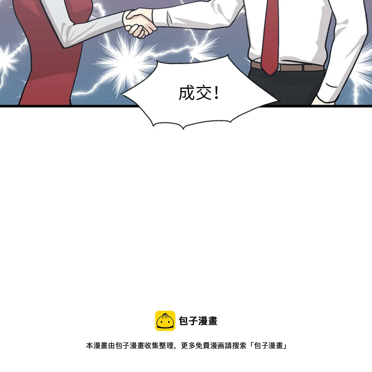 第35话 哥哥我们结婚吧！ 第119页