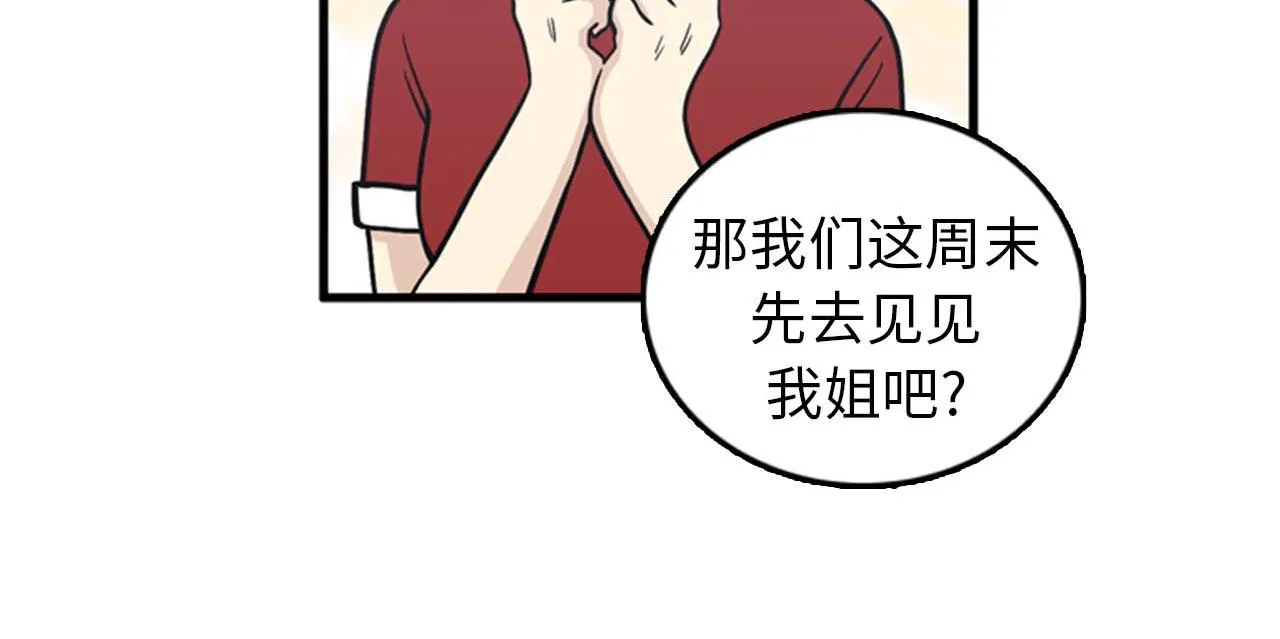 第36话 不要阻碍我！ 第2页