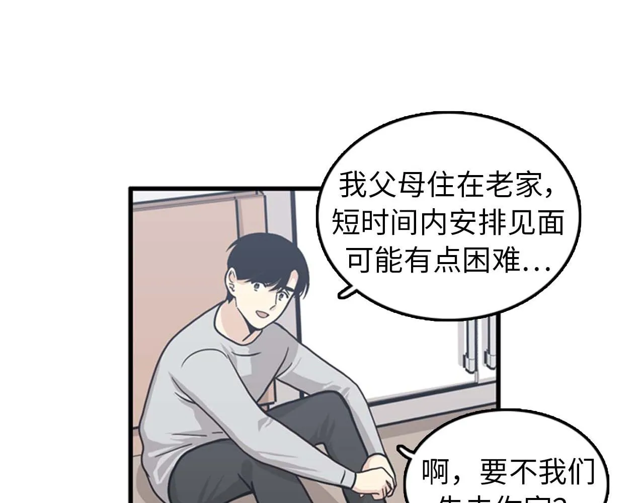 第36话 不要阻碍我！ 第3页