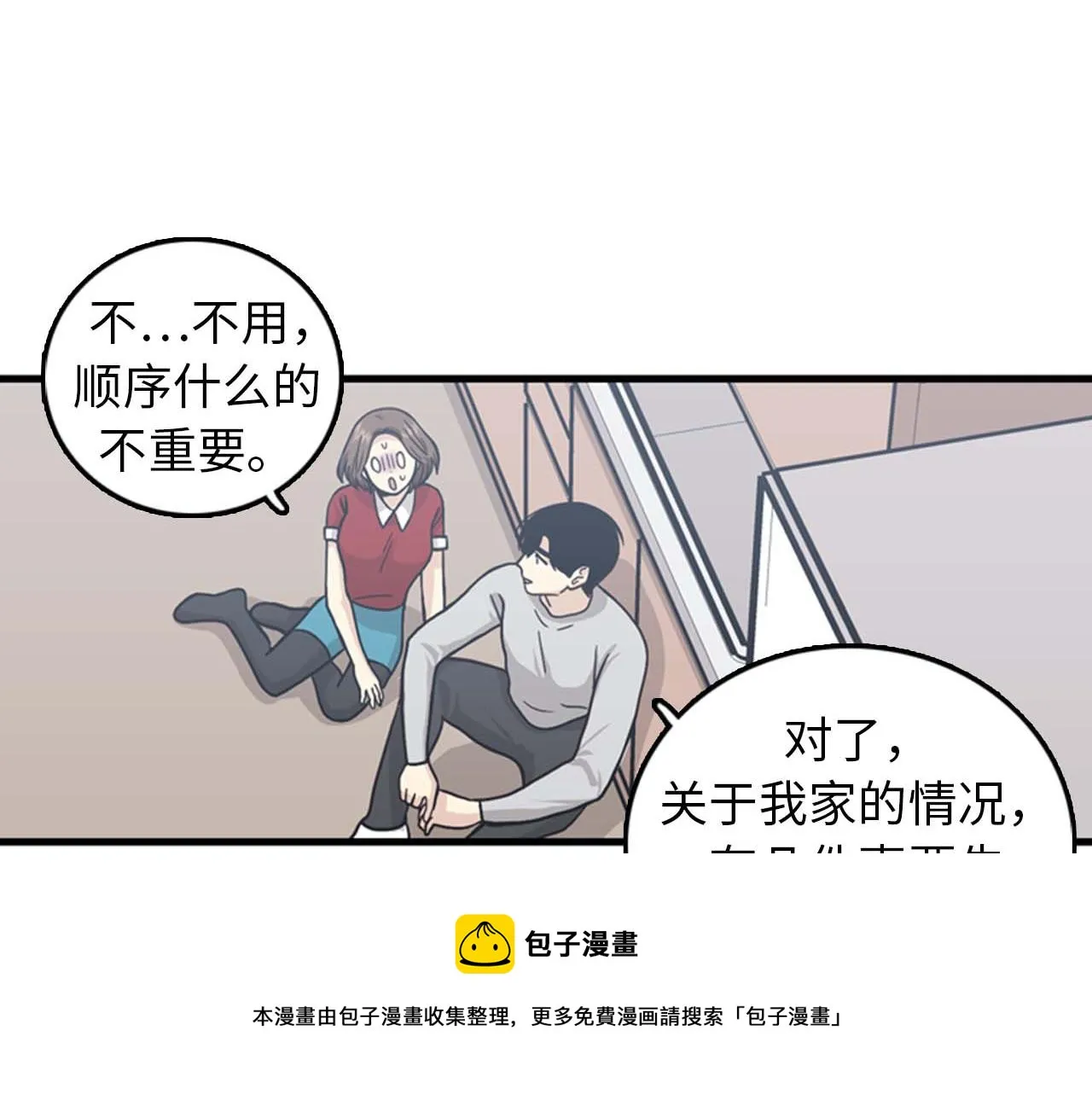 第36话 不要阻碍我！ 第5页