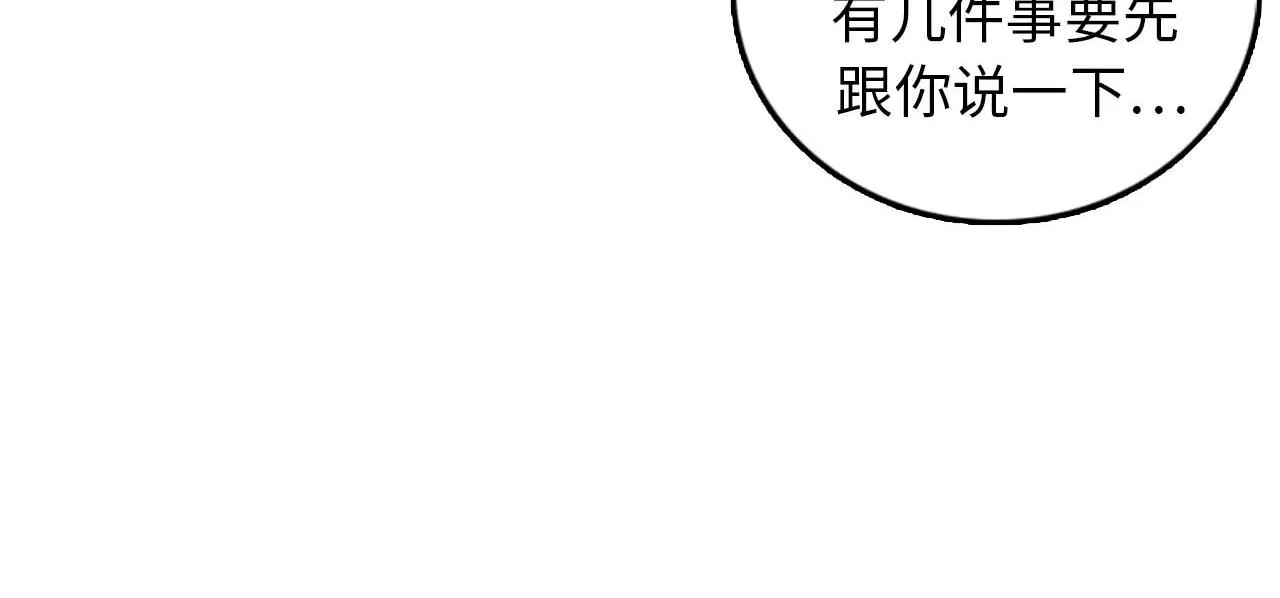 第36话 不要阻碍我！ 第6页