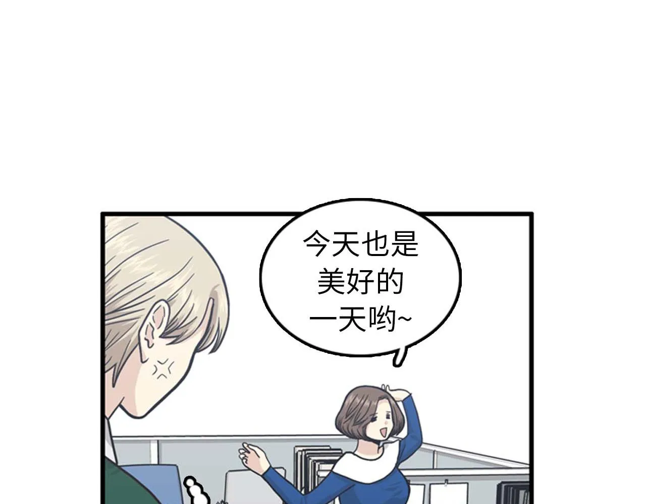 第36话 不要阻碍我！ 第11页