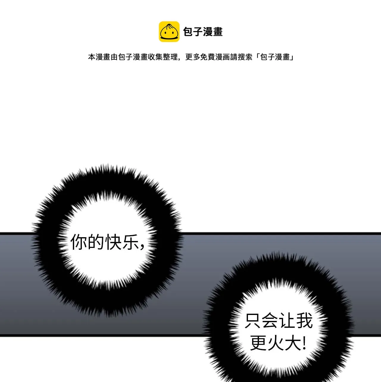 第36话 不要阻碍我！ 第13页