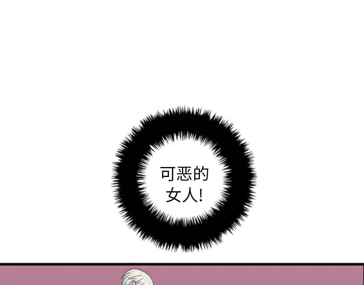 第36话 不要阻碍我！ 第15页