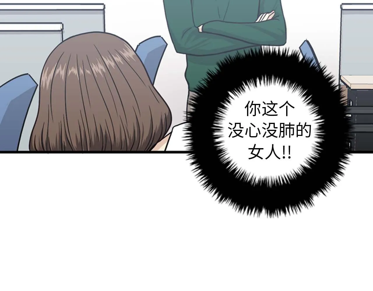 第36话 不要阻碍我！ 第24页