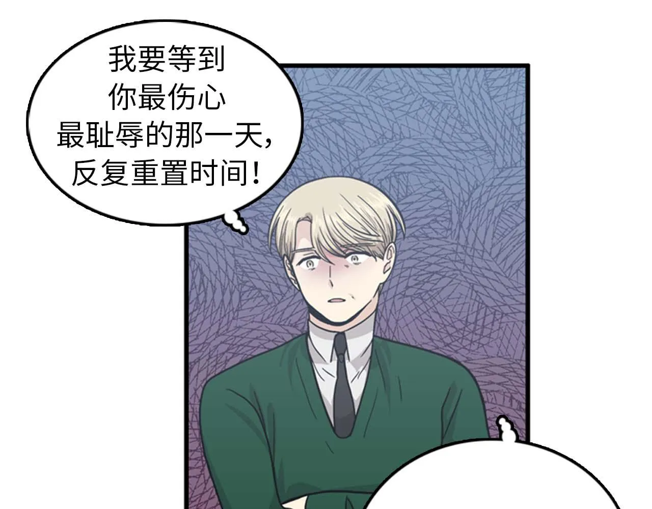 第36话 不要阻碍我！ 第26页