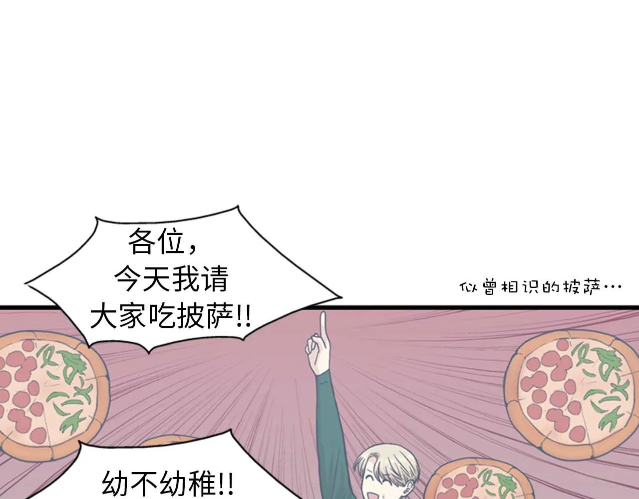 第36话 不要阻碍我！ 第31页