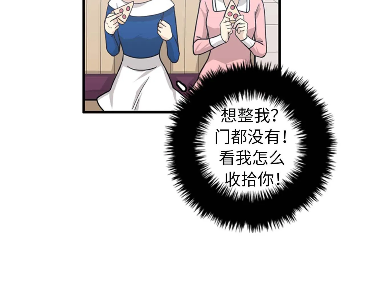 第36话 不要阻碍我！ 第35页