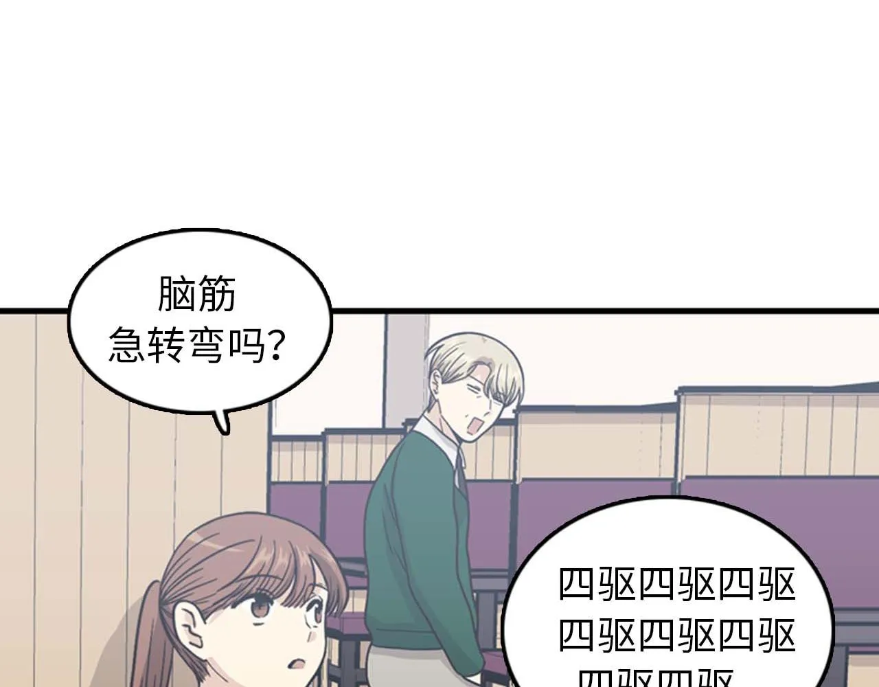 第36话 不要阻碍我！ 第38页