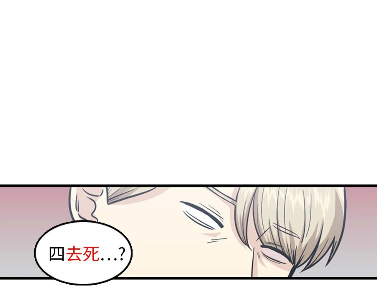第36话 不要阻碍我！ 第40页