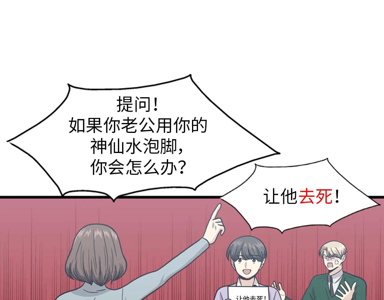 第36话 不要阻碍我！ 第44页