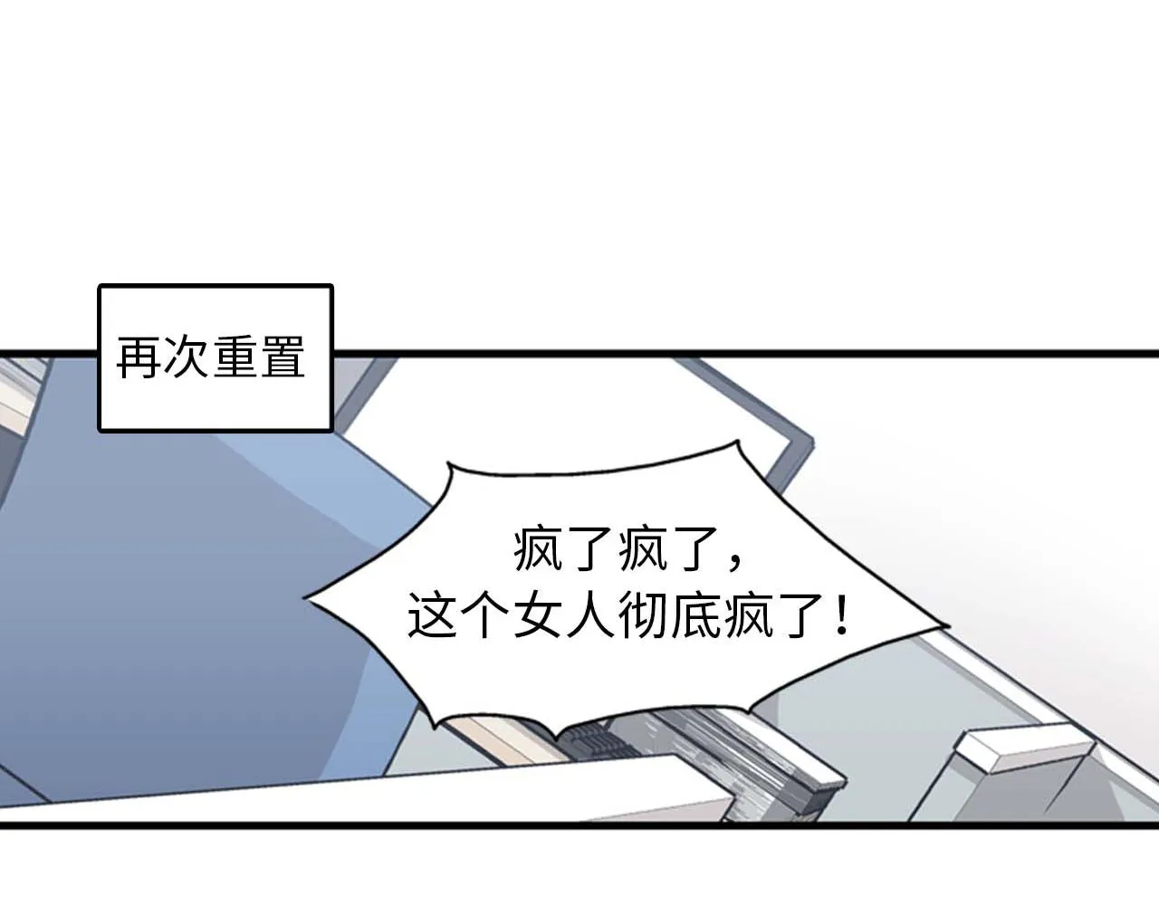 第36话 不要阻碍我！ 第46页