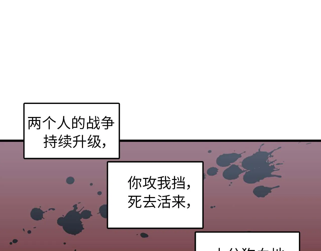 第36话 不要阻碍我！ 第54页