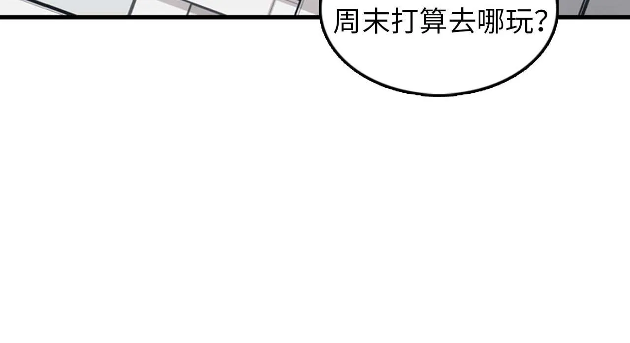 第36话 不要阻碍我！ 第63页