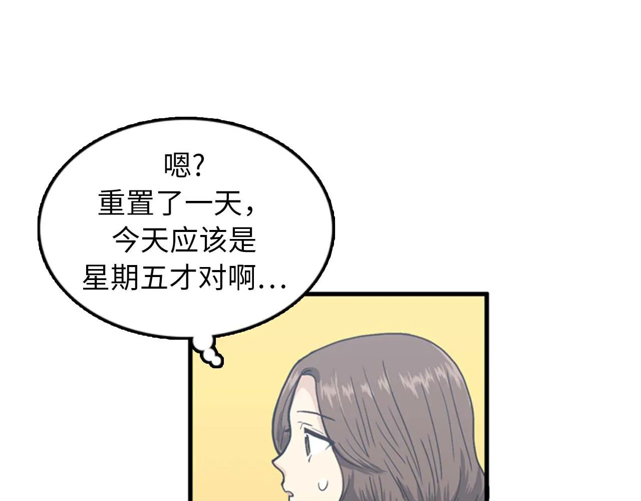 第36话 不要阻碍我！ 第66页
