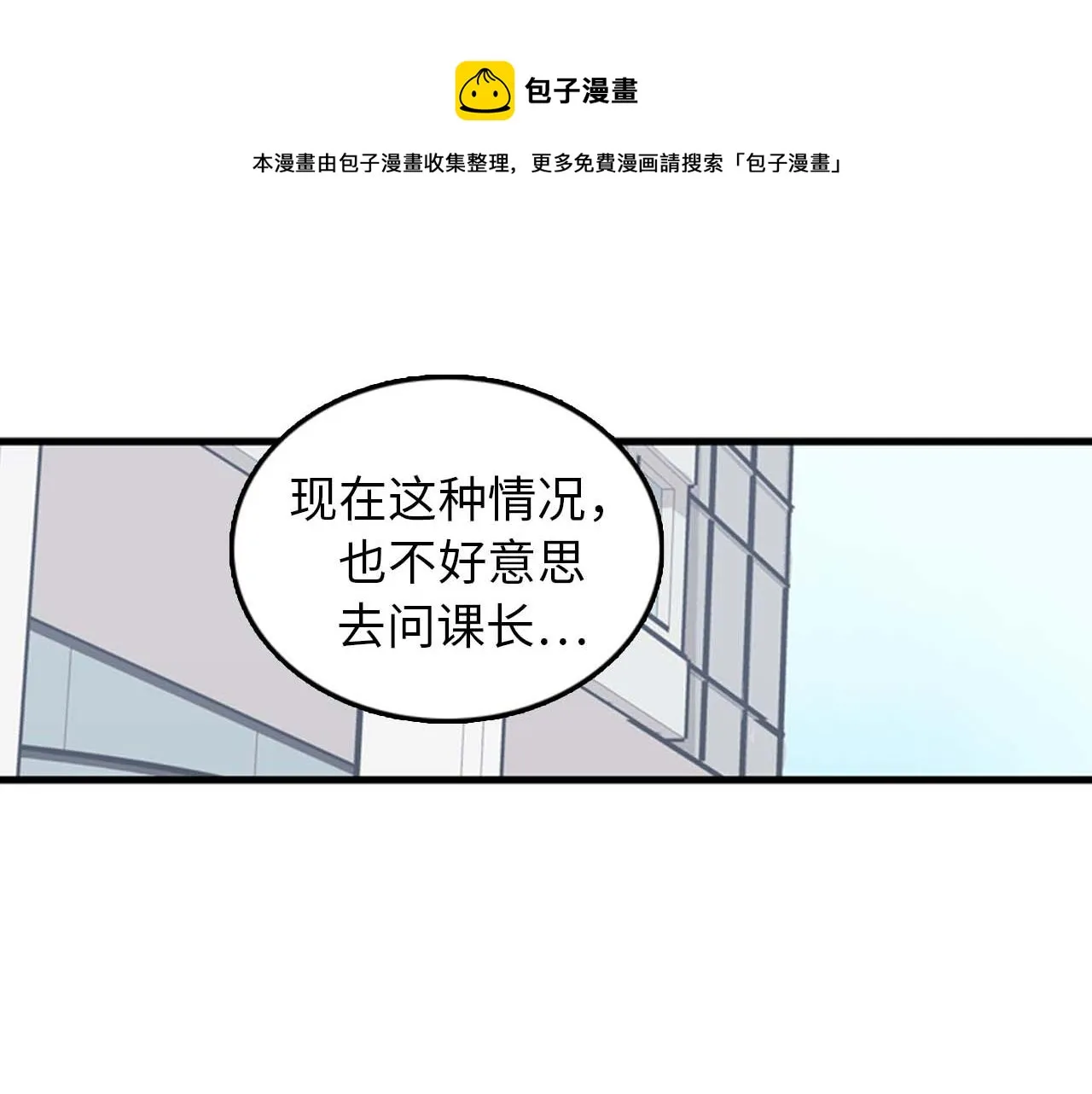 第36话 不要阻碍我！ 第69页