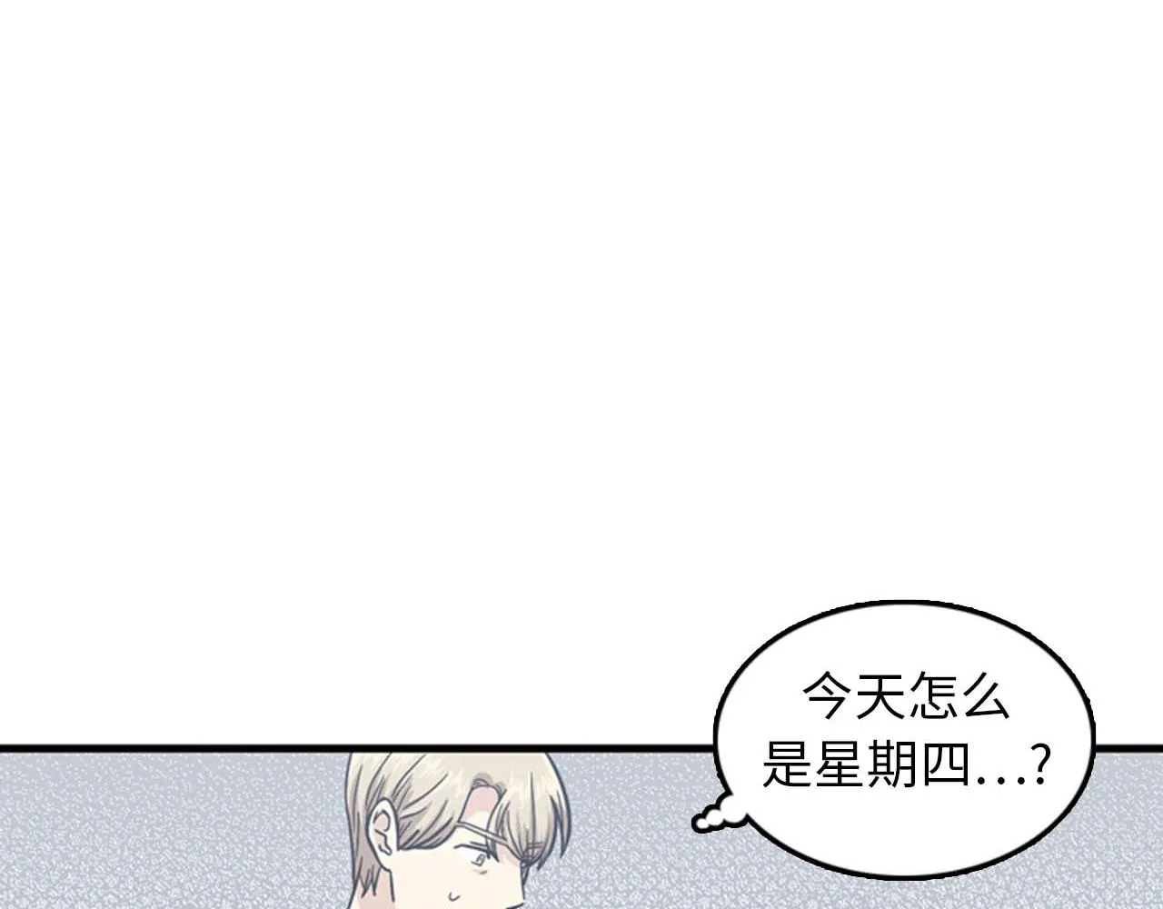 第36话 不要阻碍我！ 第70页