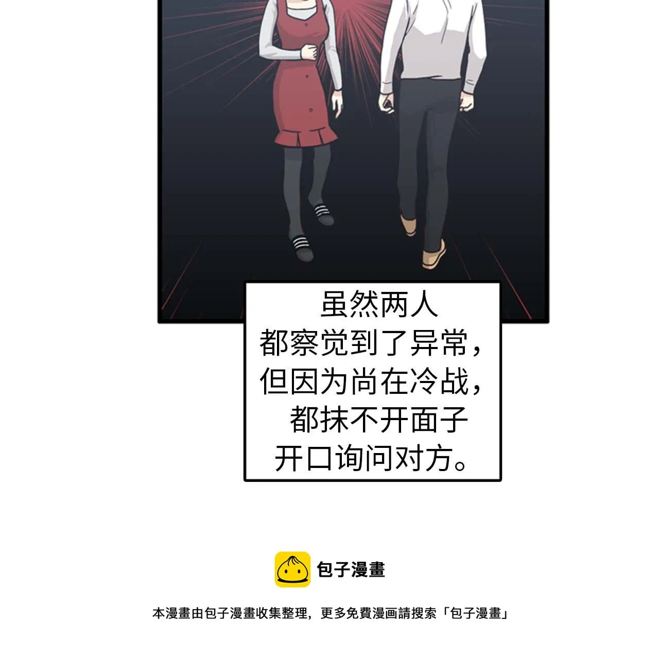 第36话 不要阻碍我！ 第73页