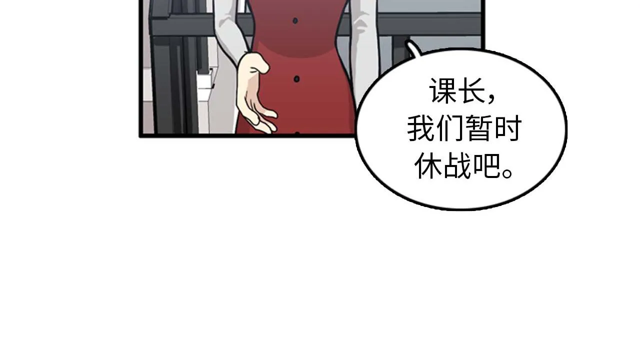 第36话 不要阻碍我！ 第79页