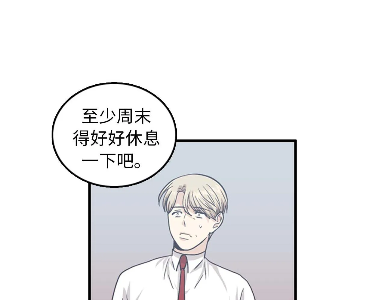 第36话 不要阻碍我！ 第80页