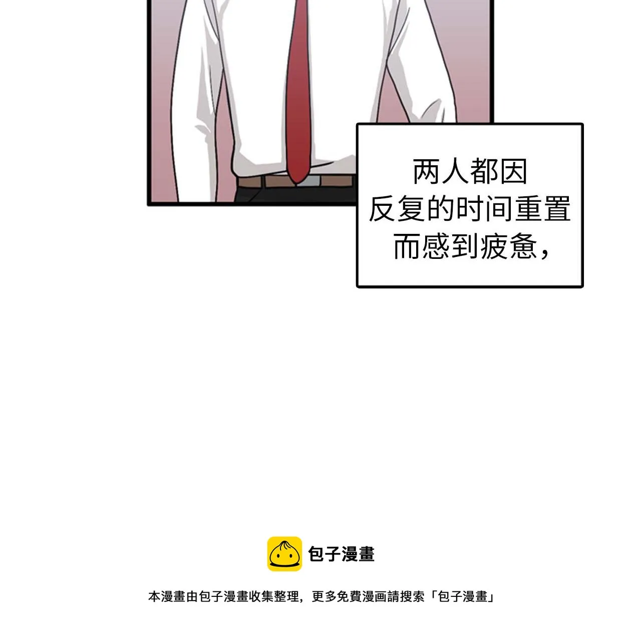第36话 不要阻碍我！ 第81页