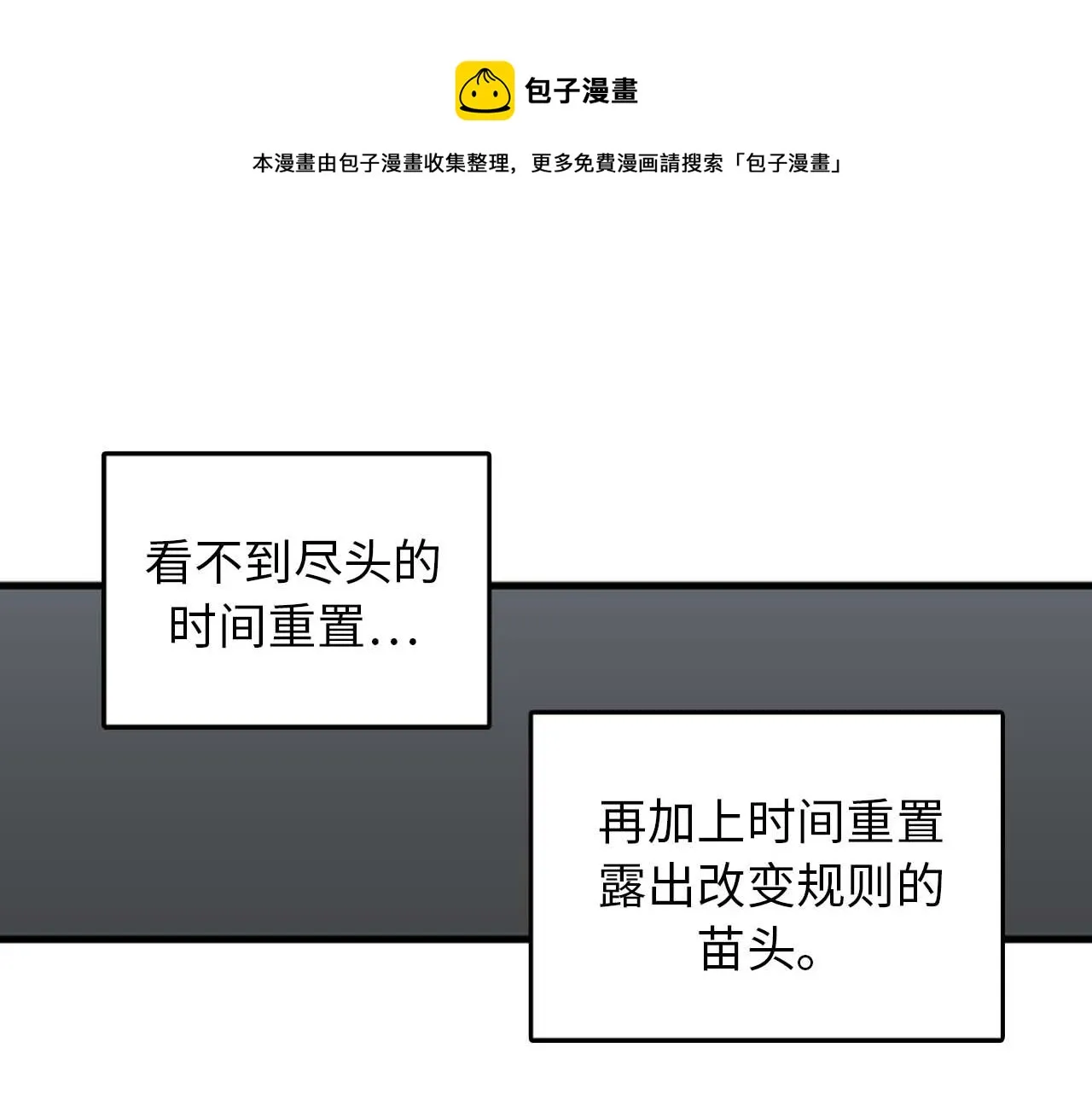 第36话 不要阻碍我！ 第85页