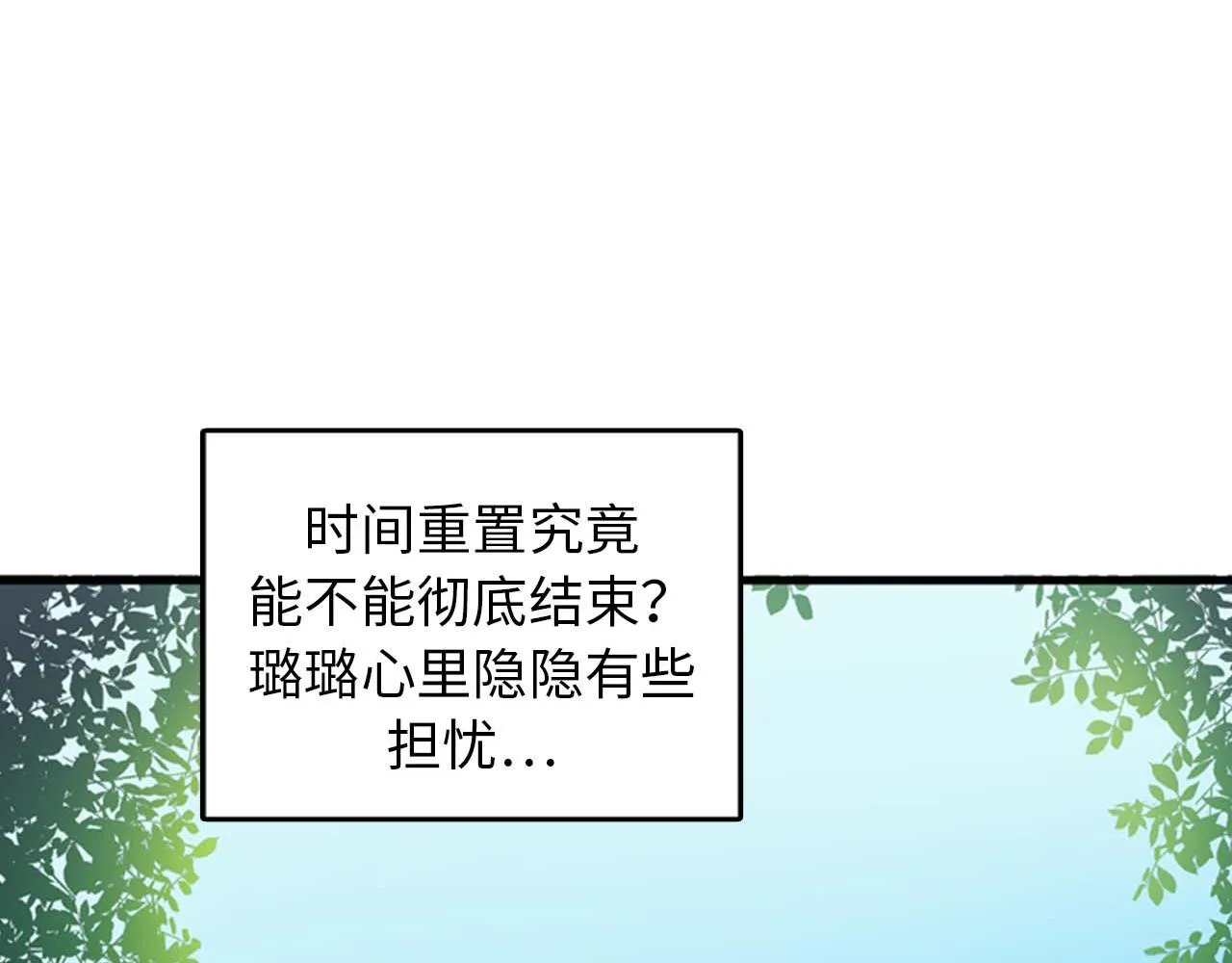 第36话 不要阻碍我！ 第87页