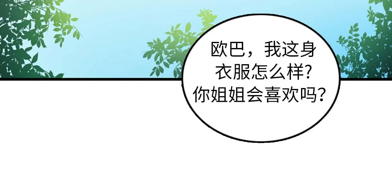 第36话 不要阻碍我！ 第88页