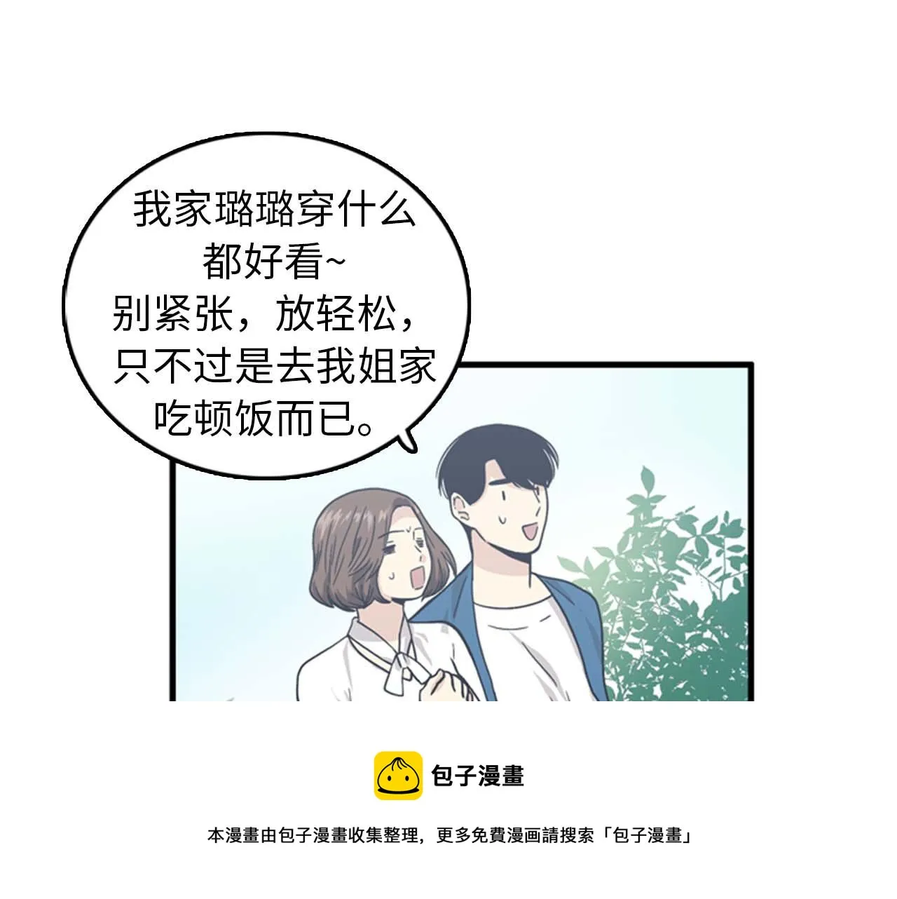 第36话 不要阻碍我！ 第89页