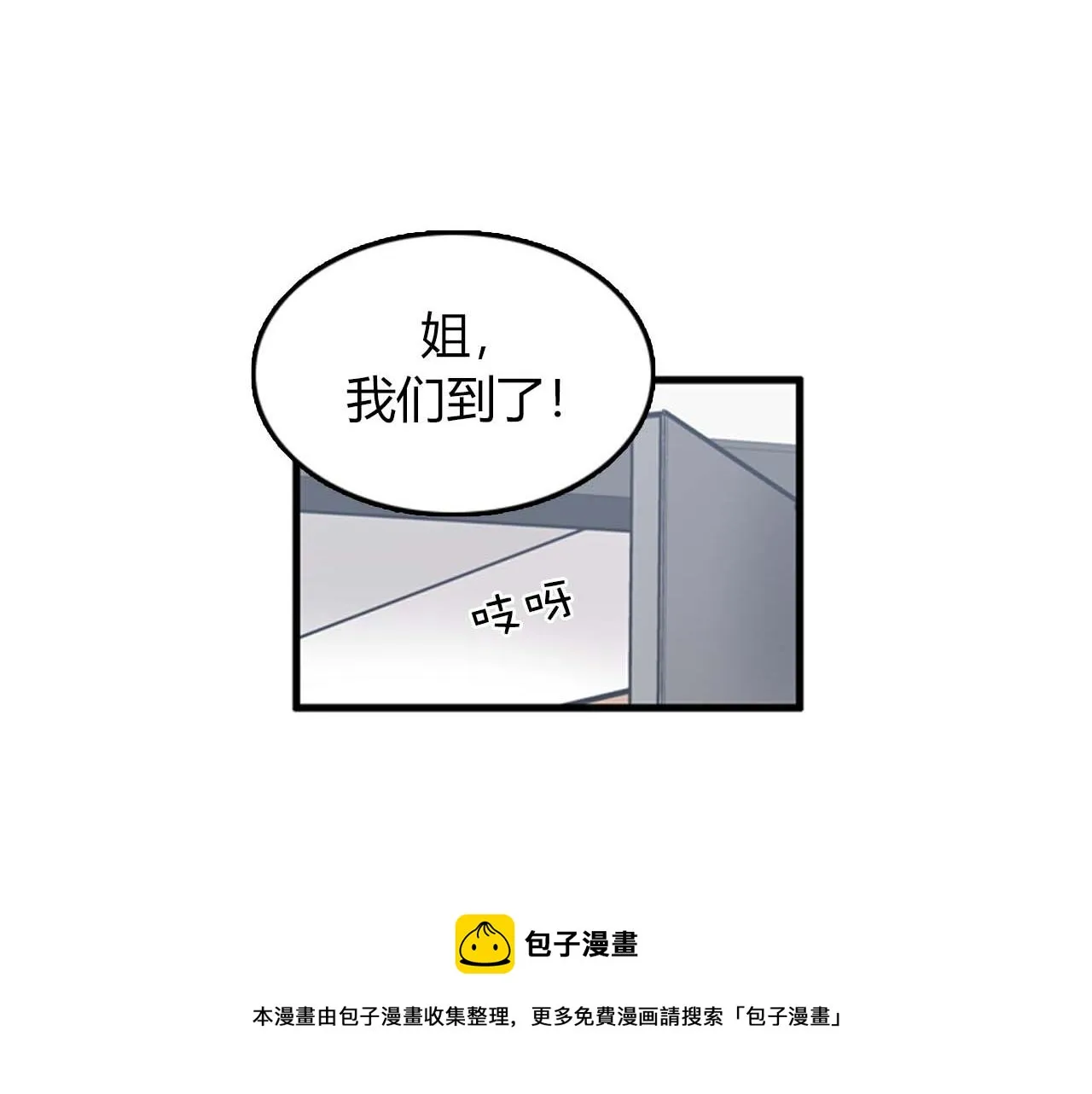 第36话 不要阻碍我！ 第93页