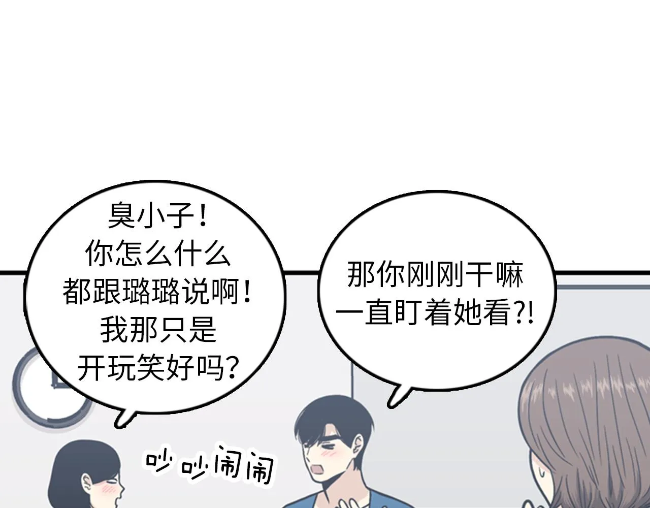 第36话 不要阻碍我！ 第100页