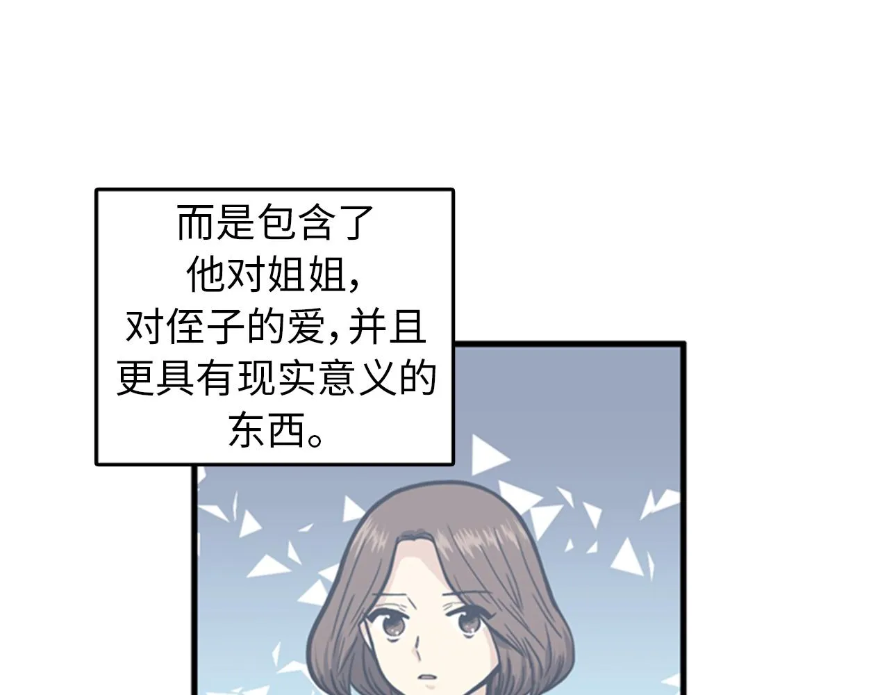 第36话 不要阻碍我！ 第102页