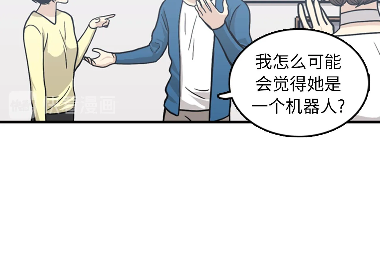 第37话 去男朋友家里 第11页