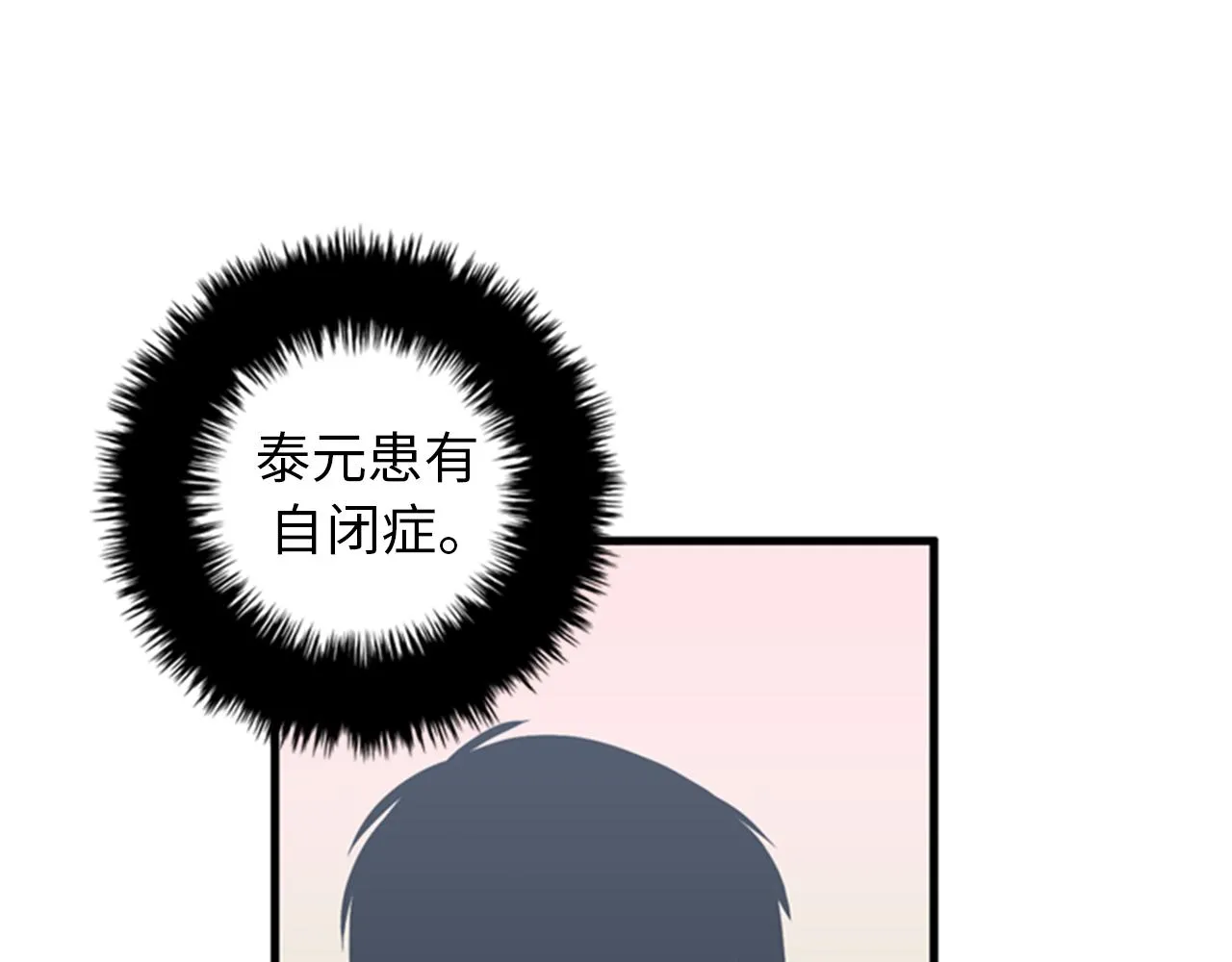 第37话 去男朋友家里 第20页