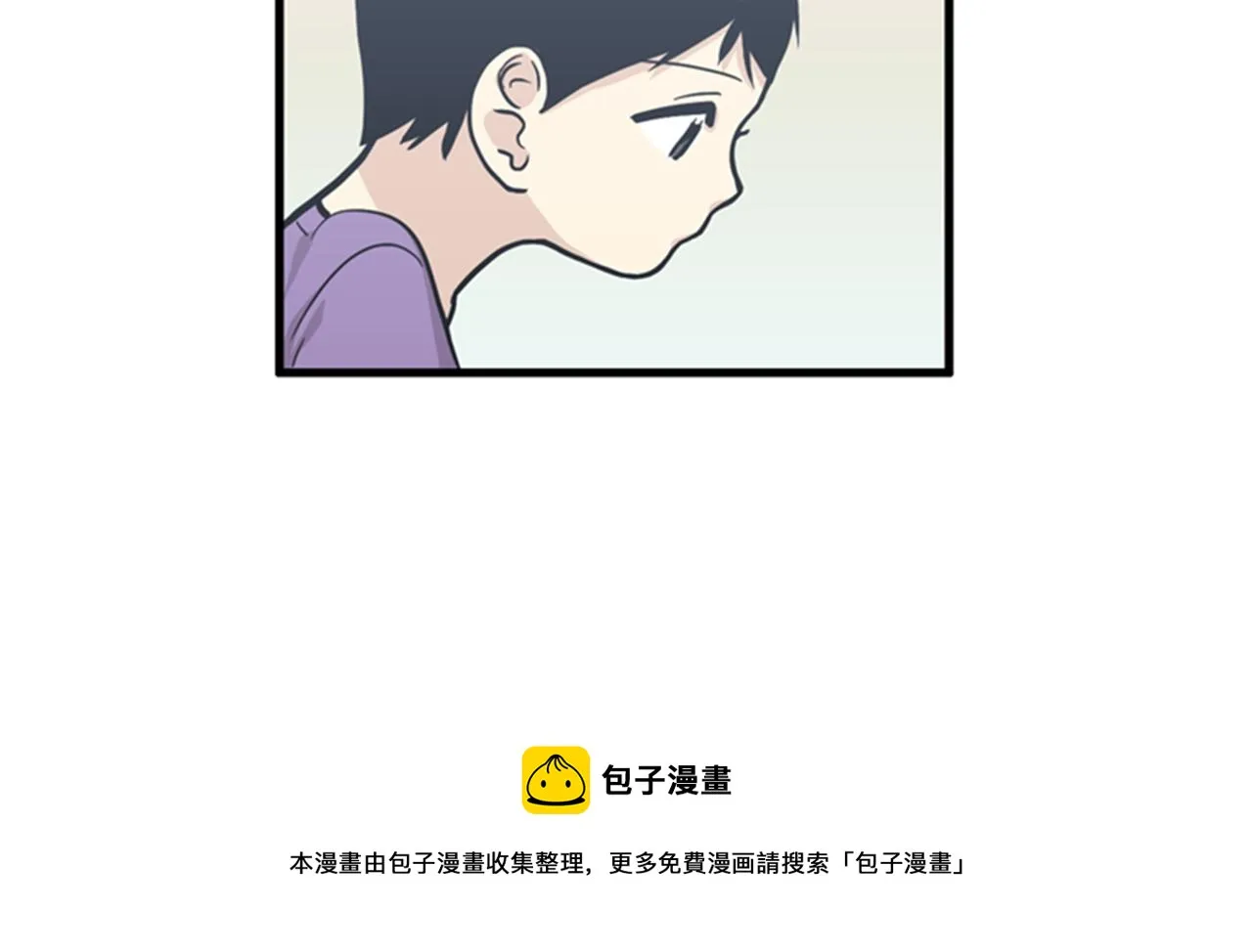 第37话 去男朋友家里 第21页