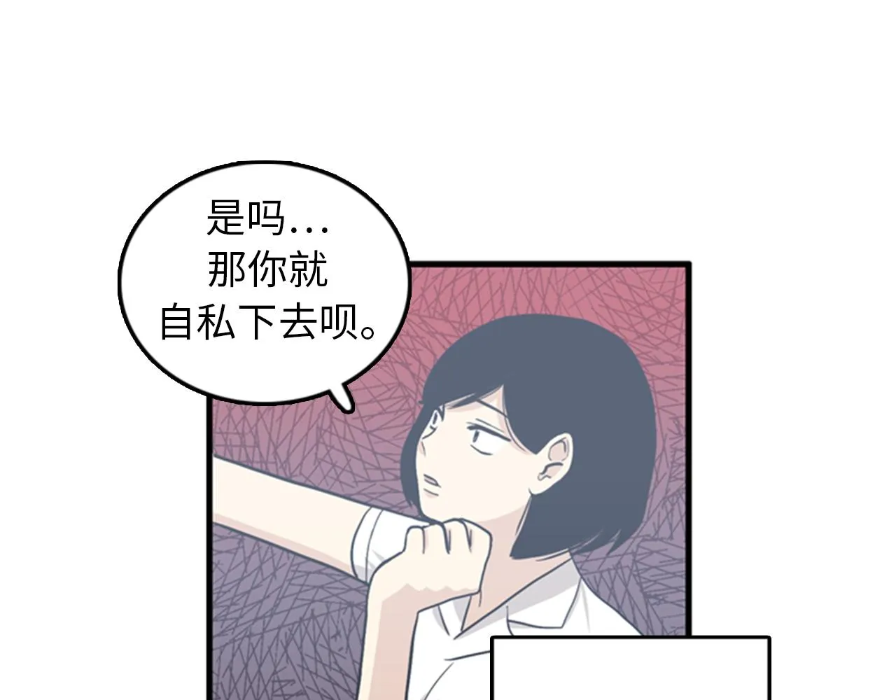 第37话 去男朋友家里 第40页