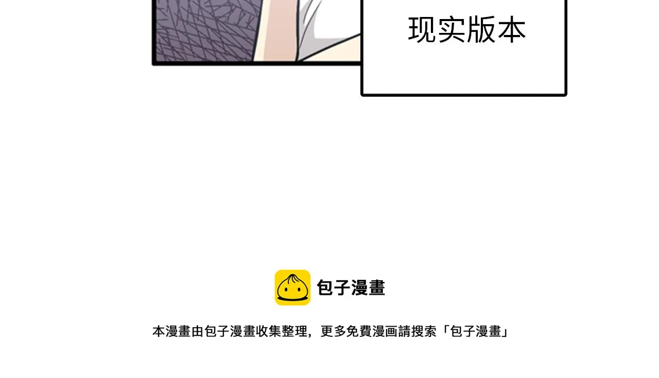 第37话 去男朋友家里 第41页