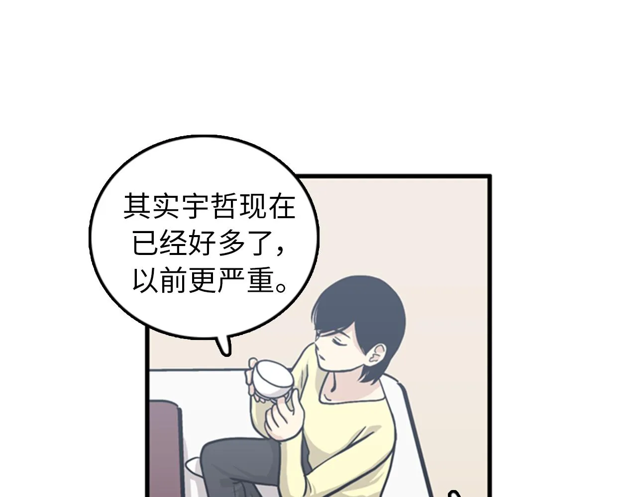 第37话 去男朋友家里 第46页