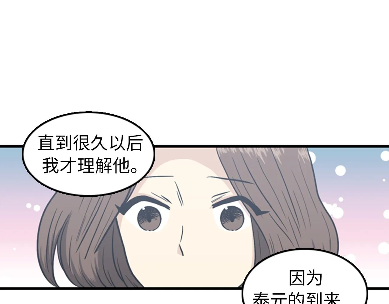 第37话 去男朋友家里 第50页