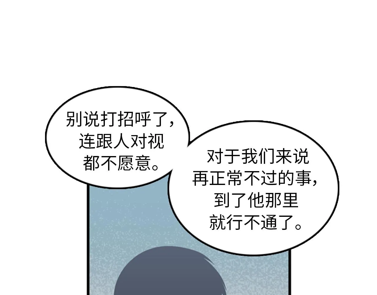 第37话 去男朋友家里 第55页