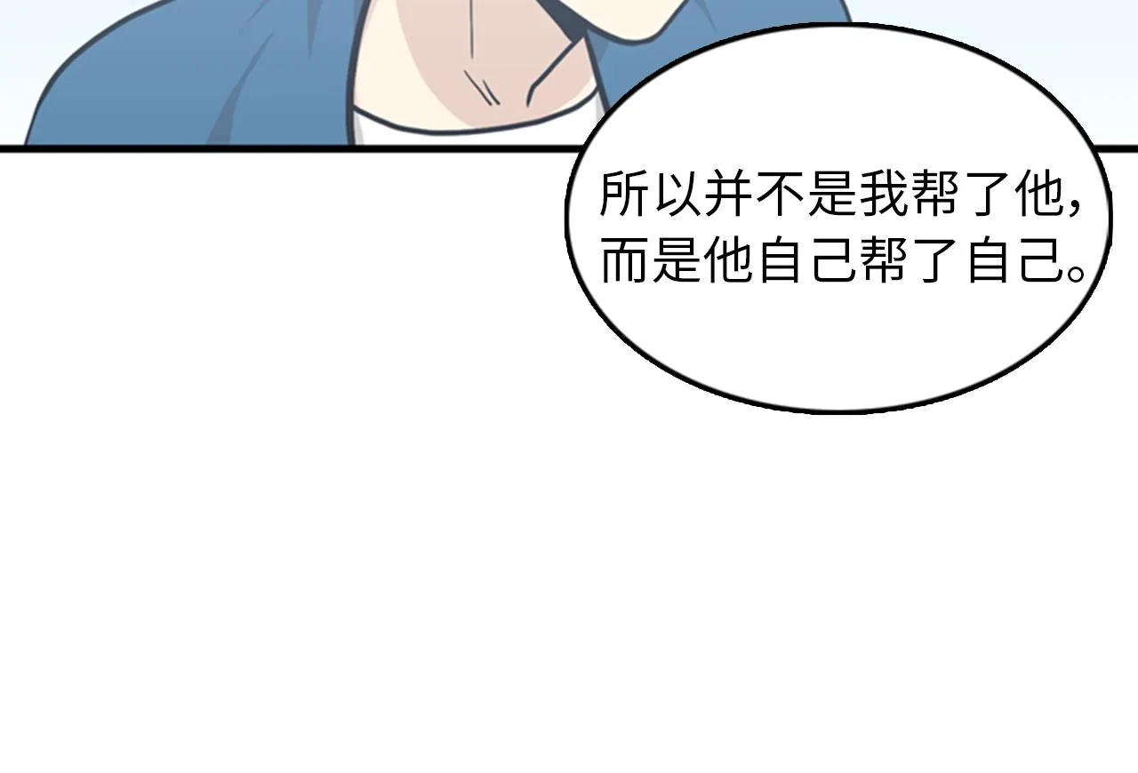 第37话 去男朋友家里 第62页